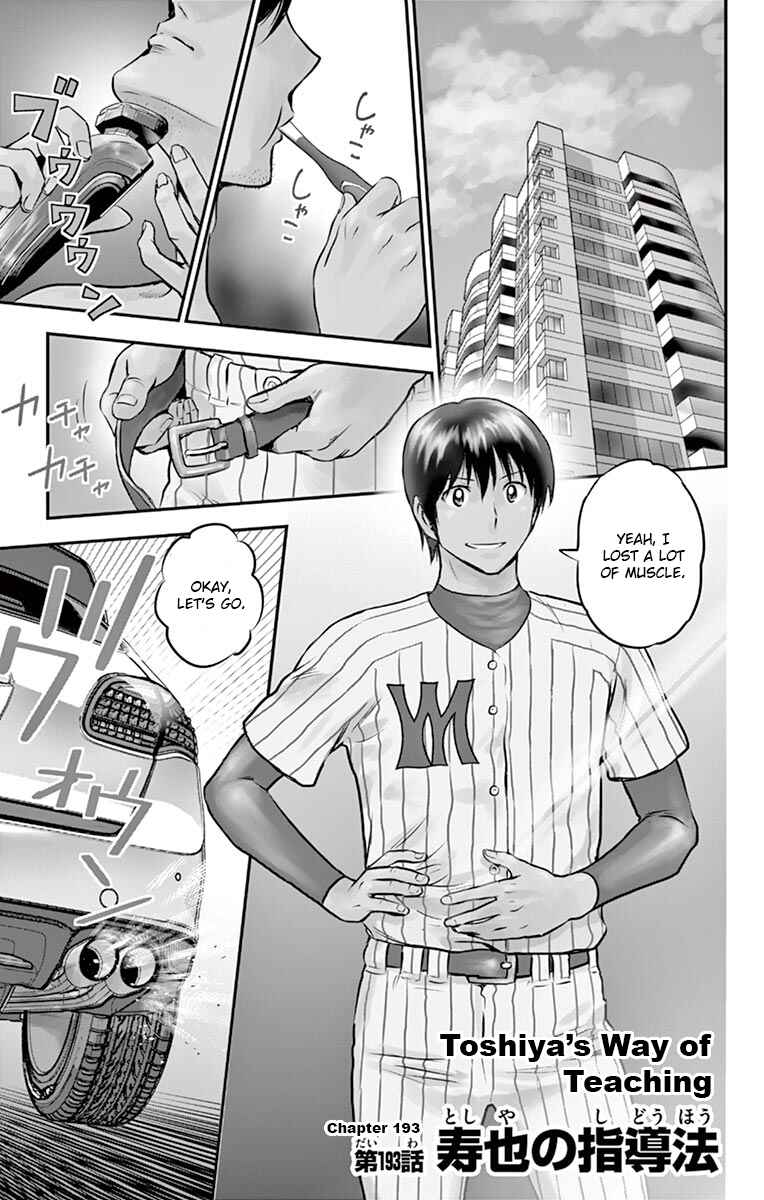 Page 3 Chapter 193 Major 2nd