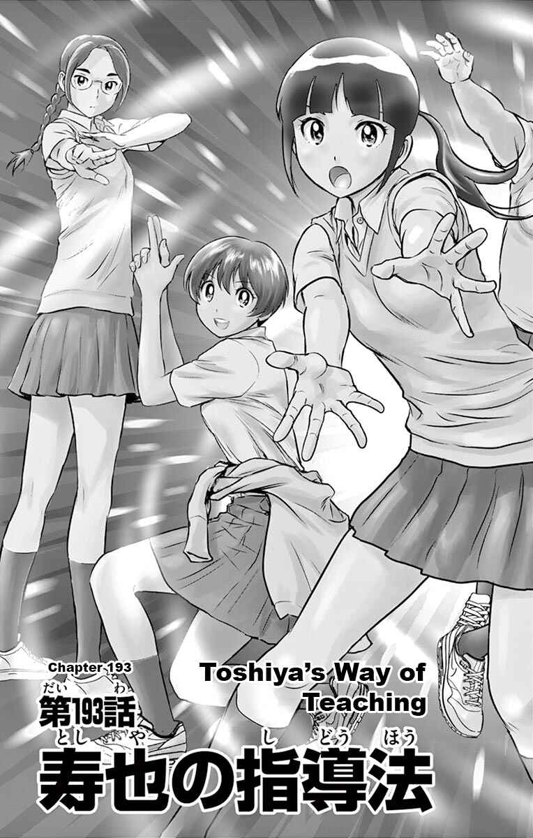 Page 5 Chapter 193 Major 2nd