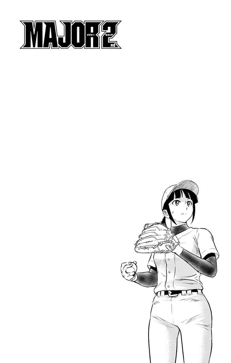 Page 6 Chapter 193 Major 2nd