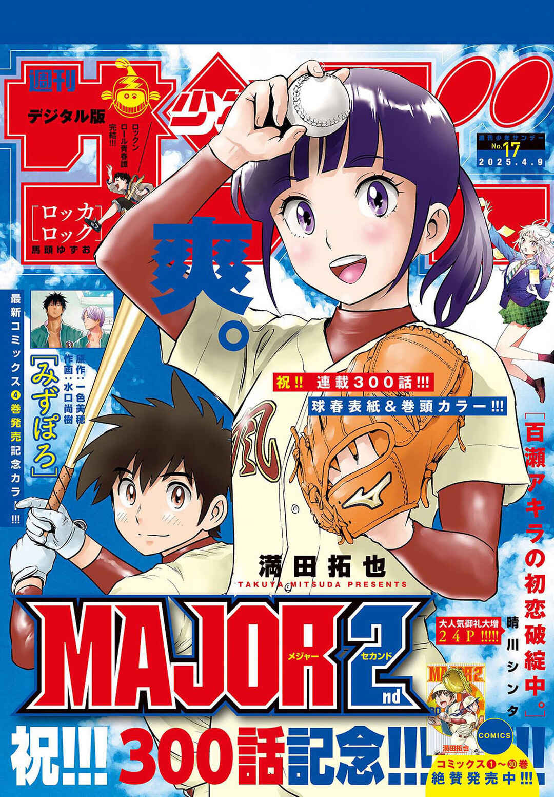 Page 1 Chapter 300 Major 2nd