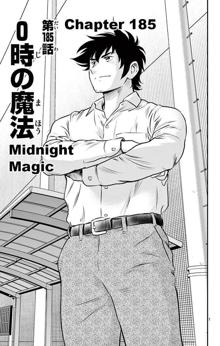 Page 1 Chapter 185 Major 2nd