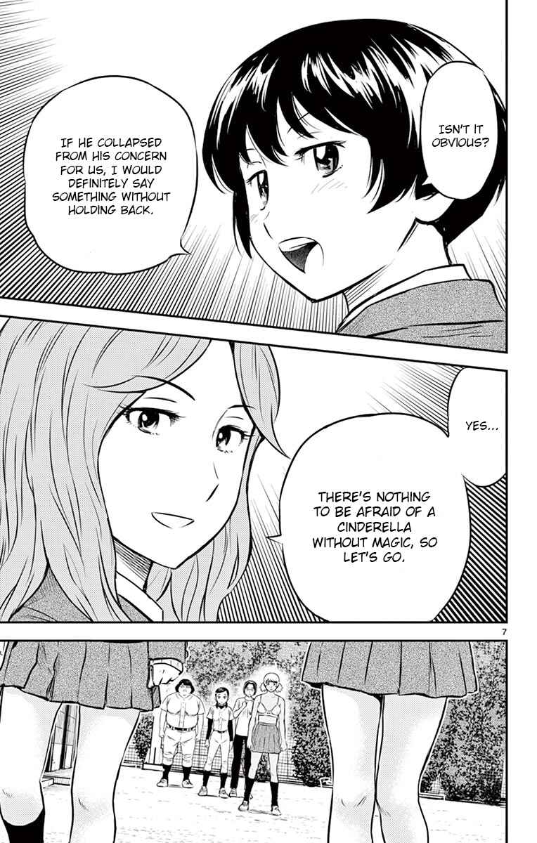 Page 7 Chapter 185 Major 2nd