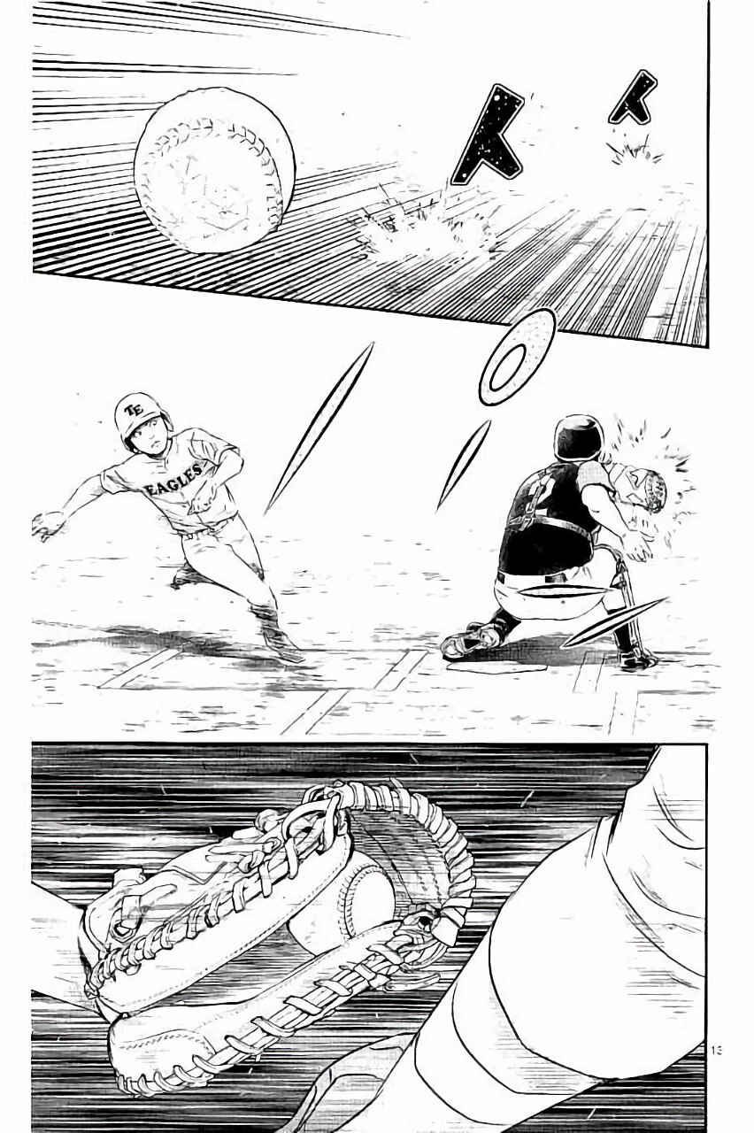 Page 13 Chapter 27 Major 2nd