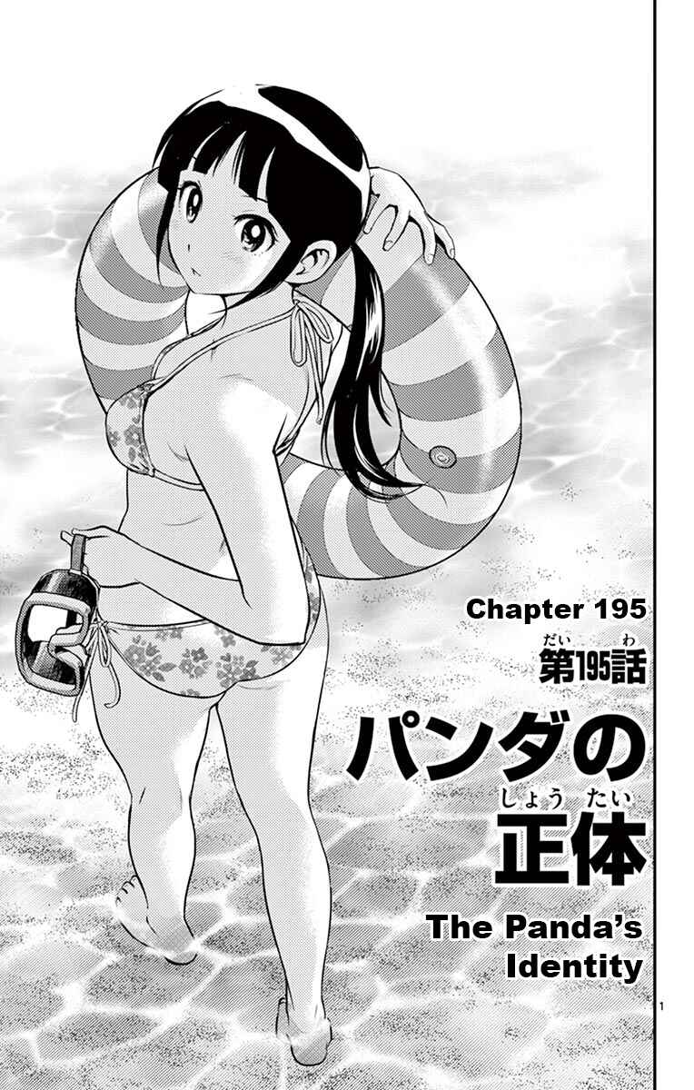 Page 1 Chapter 195 Major 2nd