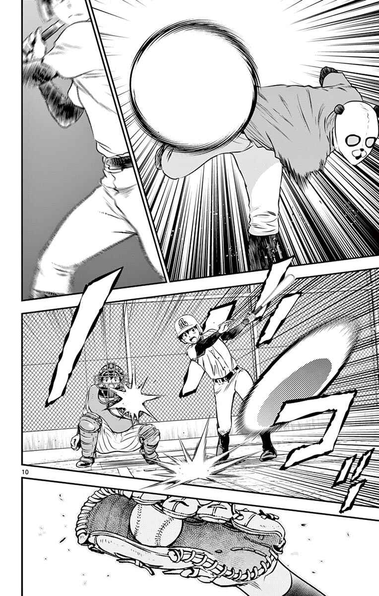 Page 10 Chapter 195 Major 2nd