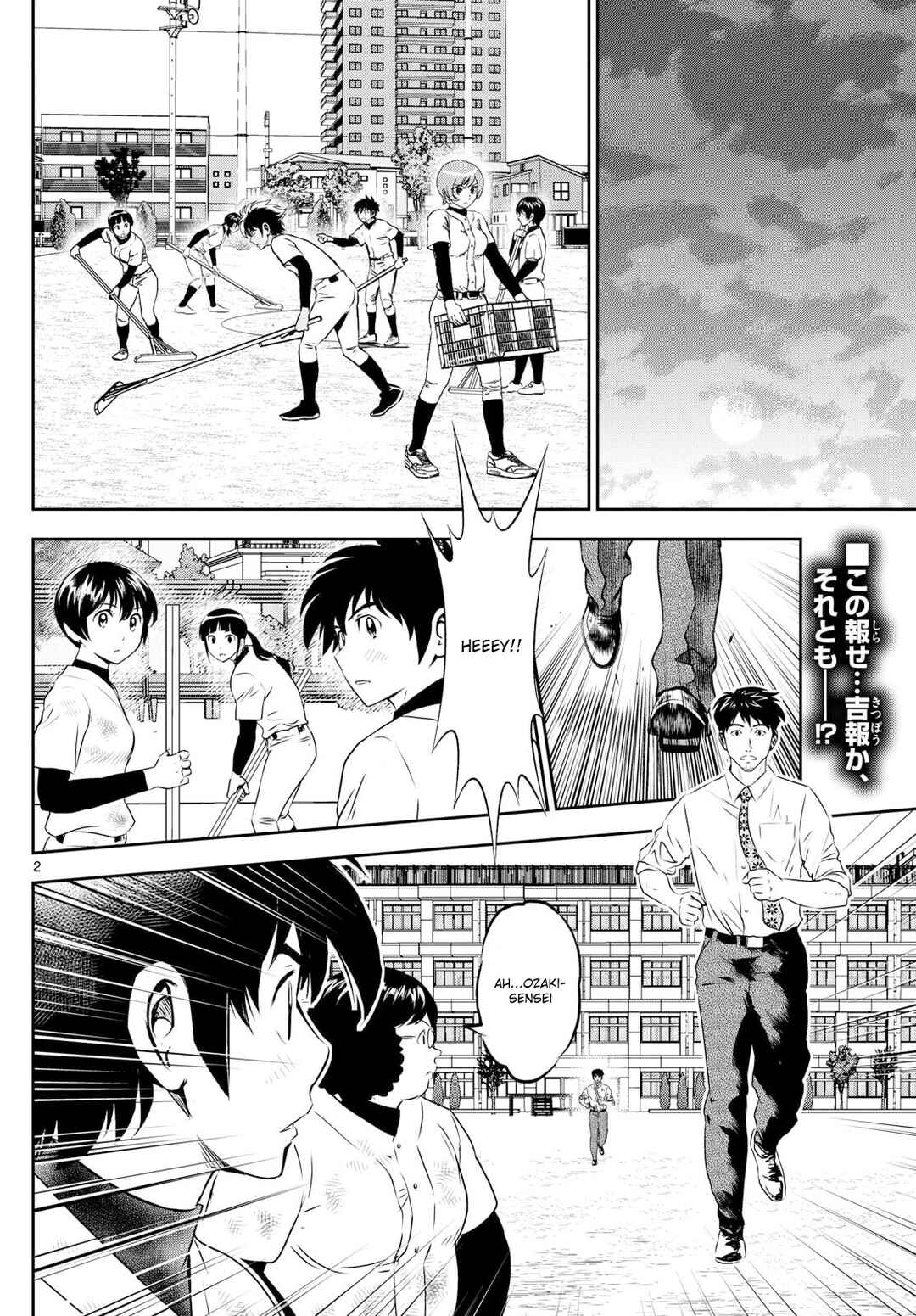 Page 2 Chapter 312 Major 2nd