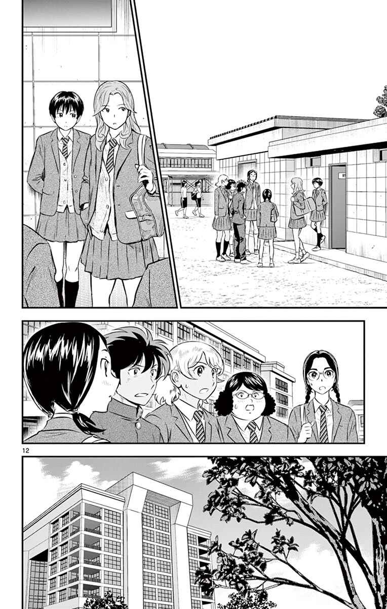 Page 14 Chapter 183 Major 2nd