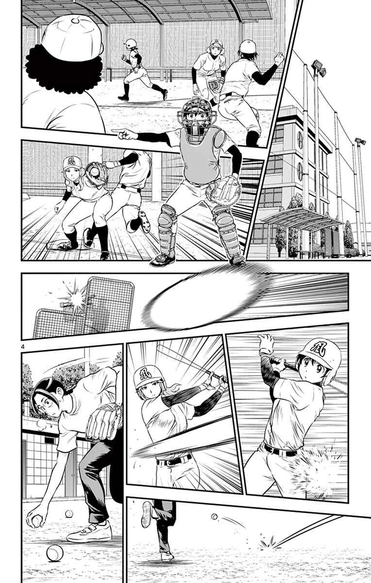 Page 6 Chapter 183 Major 2nd
