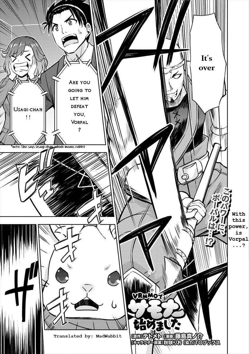 Page 1 Chapter 26 VRMMO de Summoner Hajimemashita