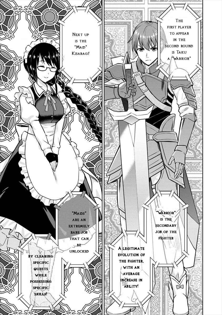 Page 12 Chapter 26 VRMMO de Summoner Hajimemashita
