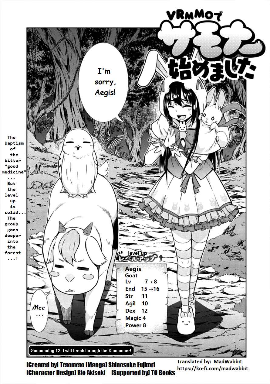 Page 1 Chapter 12 VRMMO de Summoner Hajimemashita