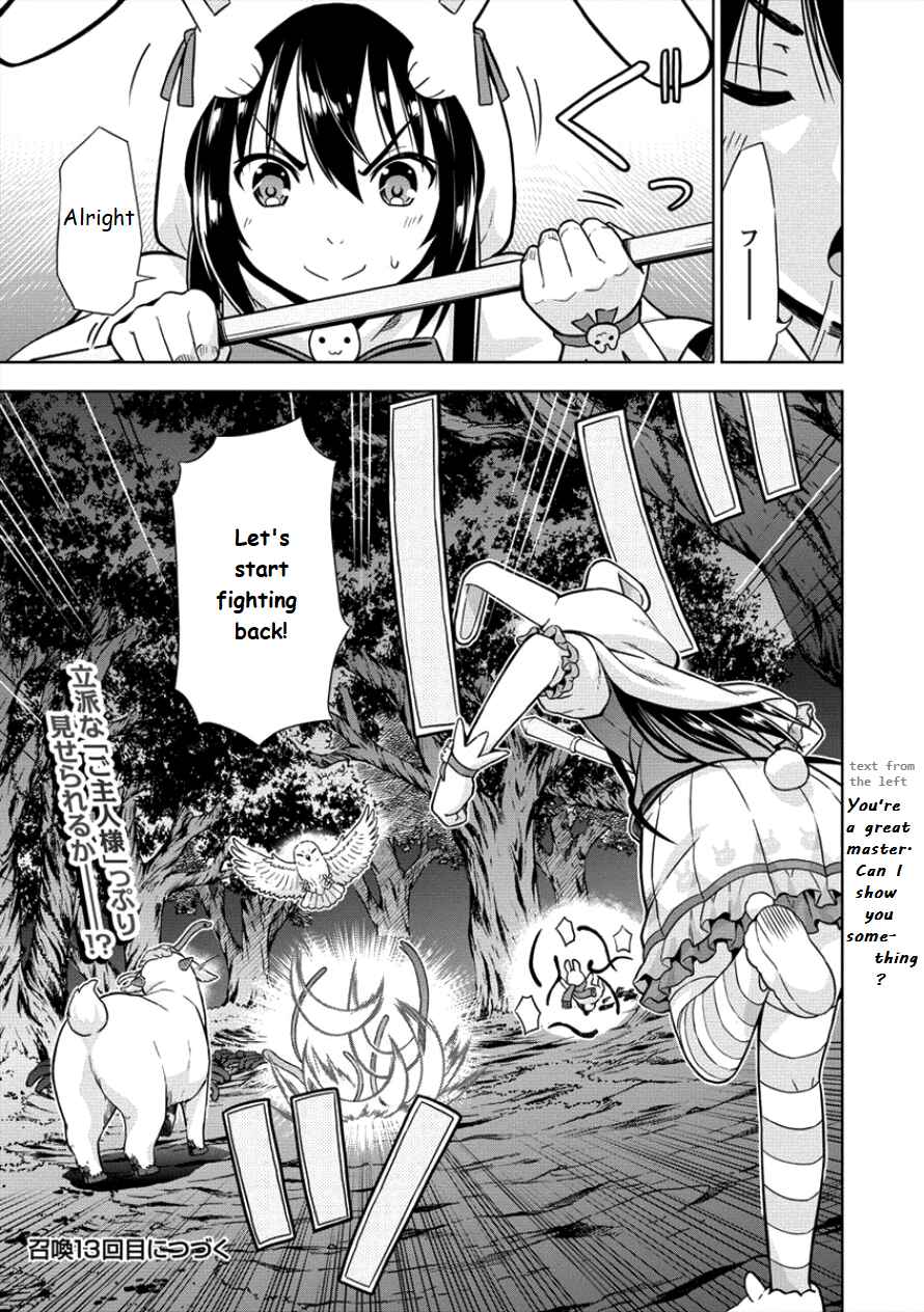 Page 27 Chapter 12 VRMMO de Summoner Hajimemashita
