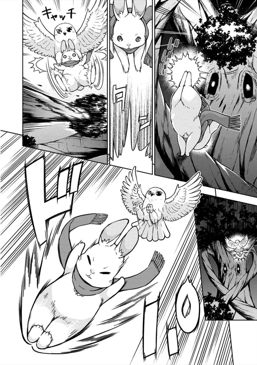Page 8 Chapter 12 VRMMO de Summoner Hajimemashita