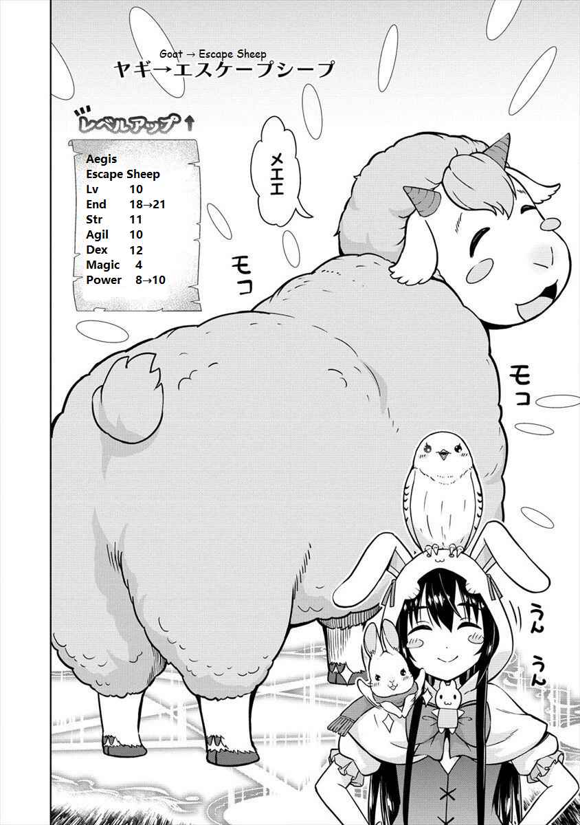 Page 10 Chapter 13 VRMMO de Summoner Hajimemashita
