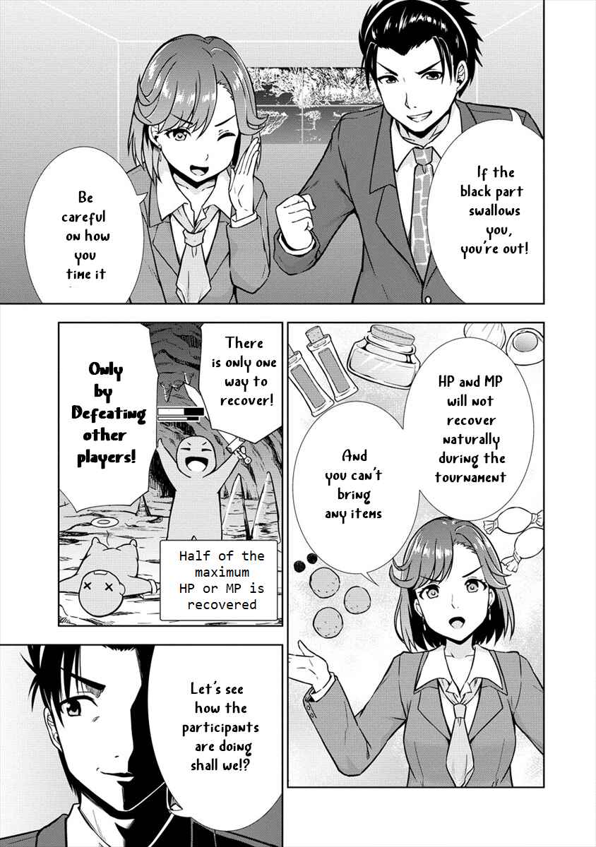 Page 13 Chapter 21 VRMMO de Summoner Hajimemashita