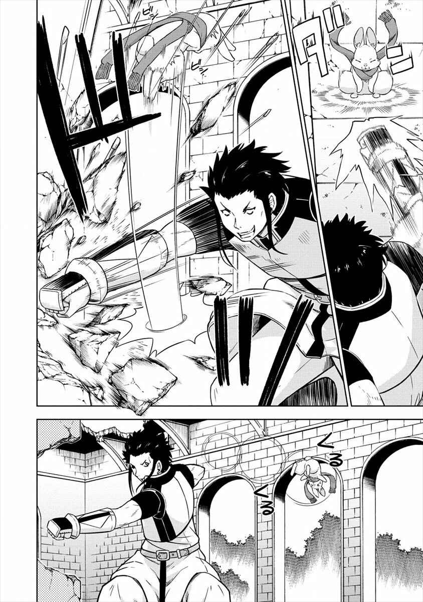 Page 18 Chapter 22 VRMMO de Summoner Hajimemashita