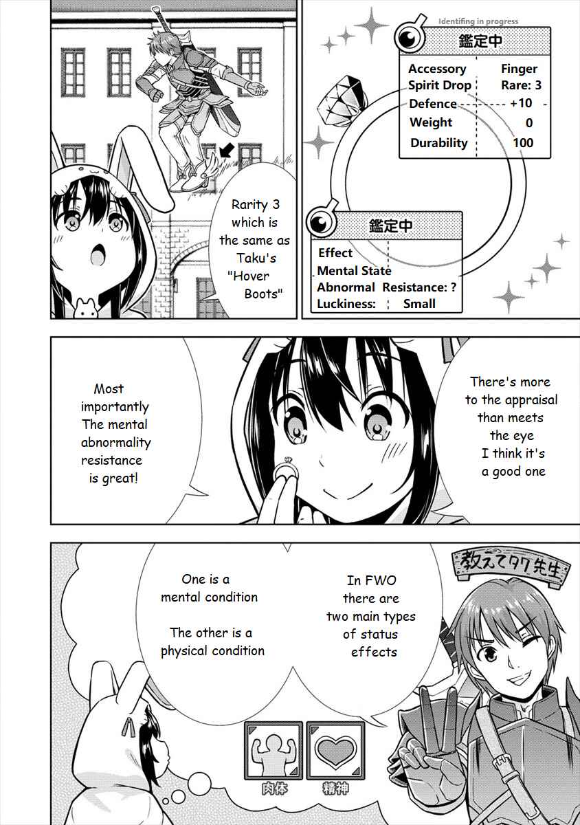 Page 20 Chapter 18 VRMMO de Summoner Hajimemashita
