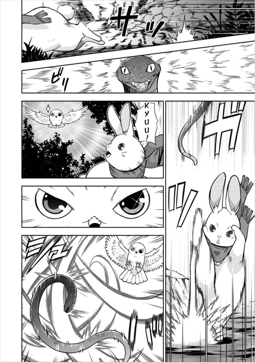 Page 24 Chapter 11 VRMMO de Summoner Hajimemashita