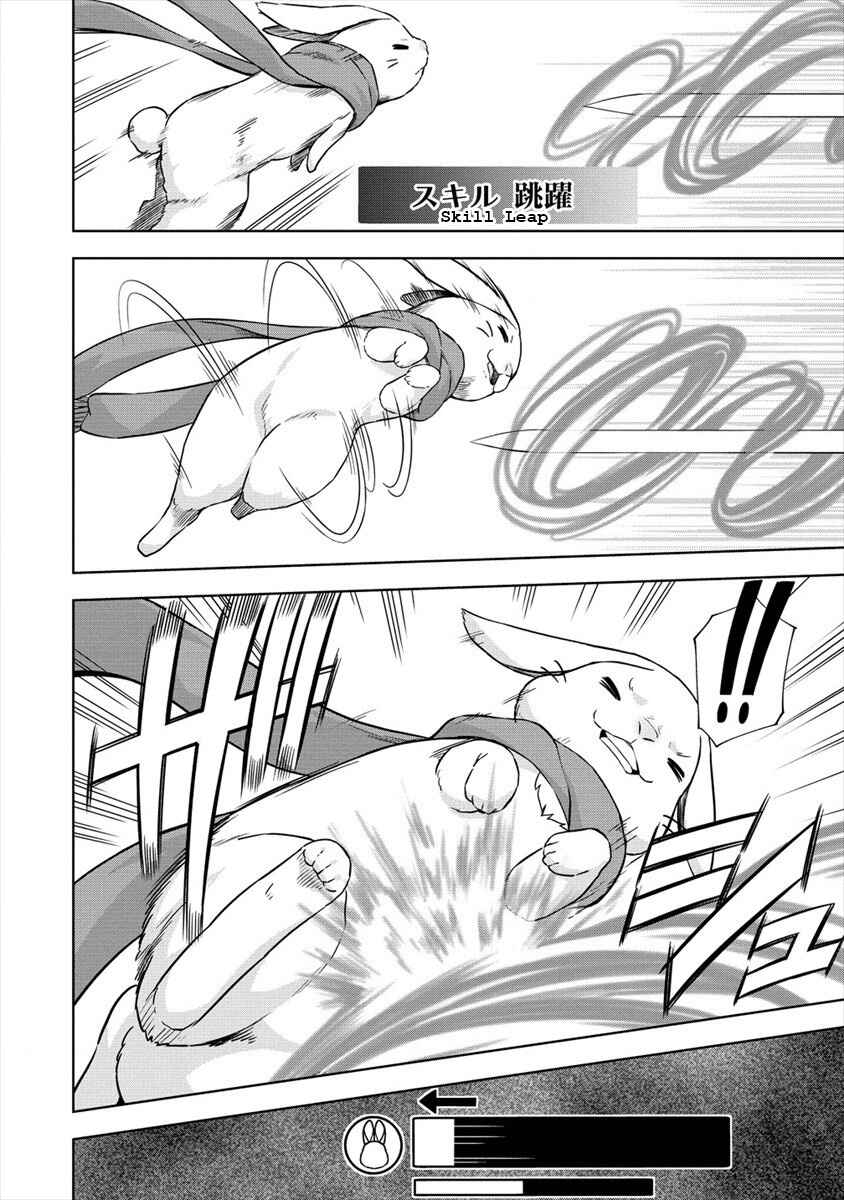 Page 12 Chapter 30 VRMMO de Summoner Hajimemashita
