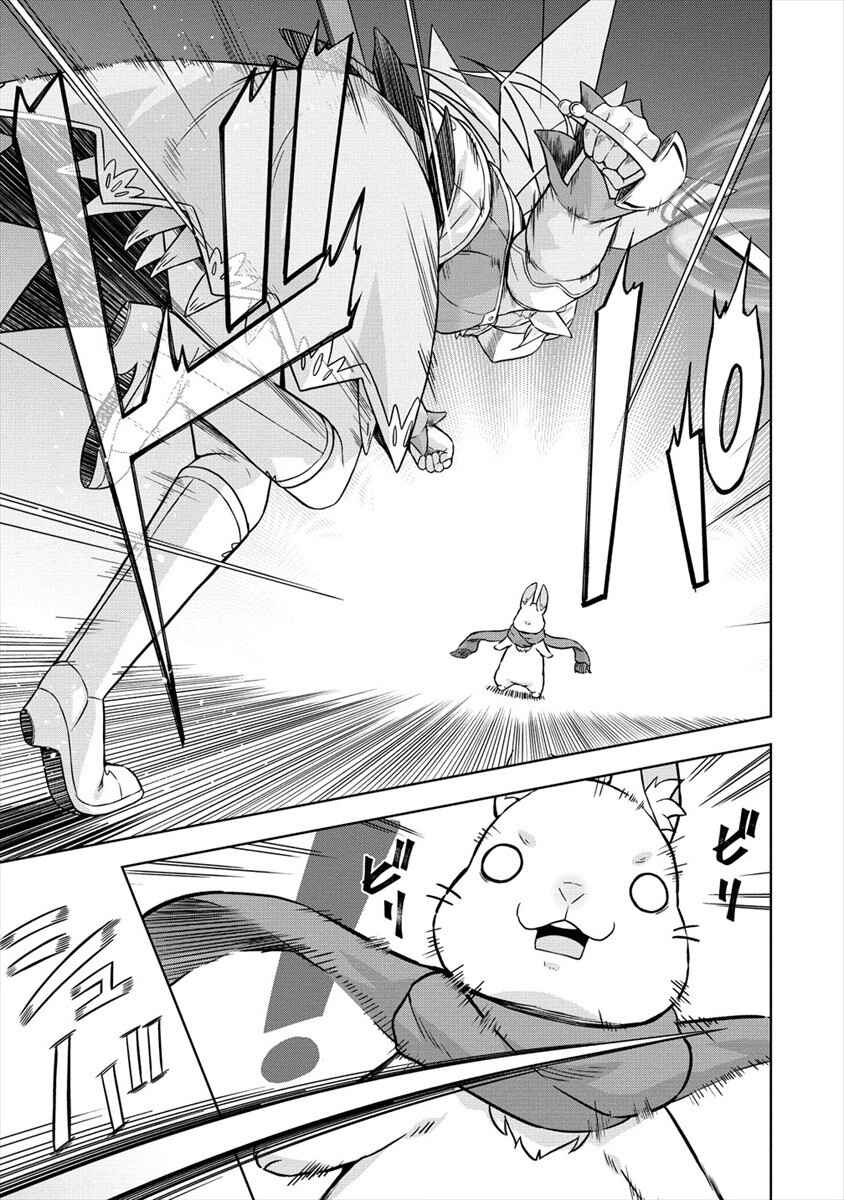 Page 3 Chapter 30 VRMMO de Summoner Hajimemashita