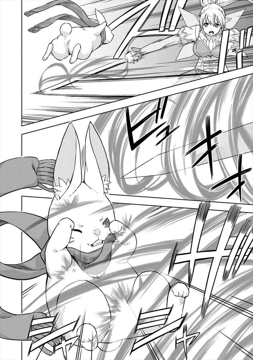 Page 4 Chapter 30 VRMMO de Summoner Hajimemashita