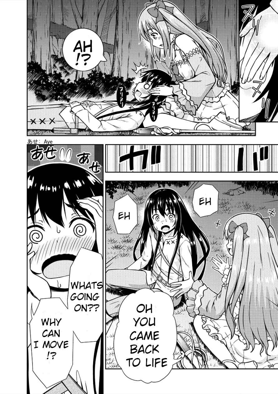 Page 20 Chapter 3 VRMMO de Summoner Hajimemashita