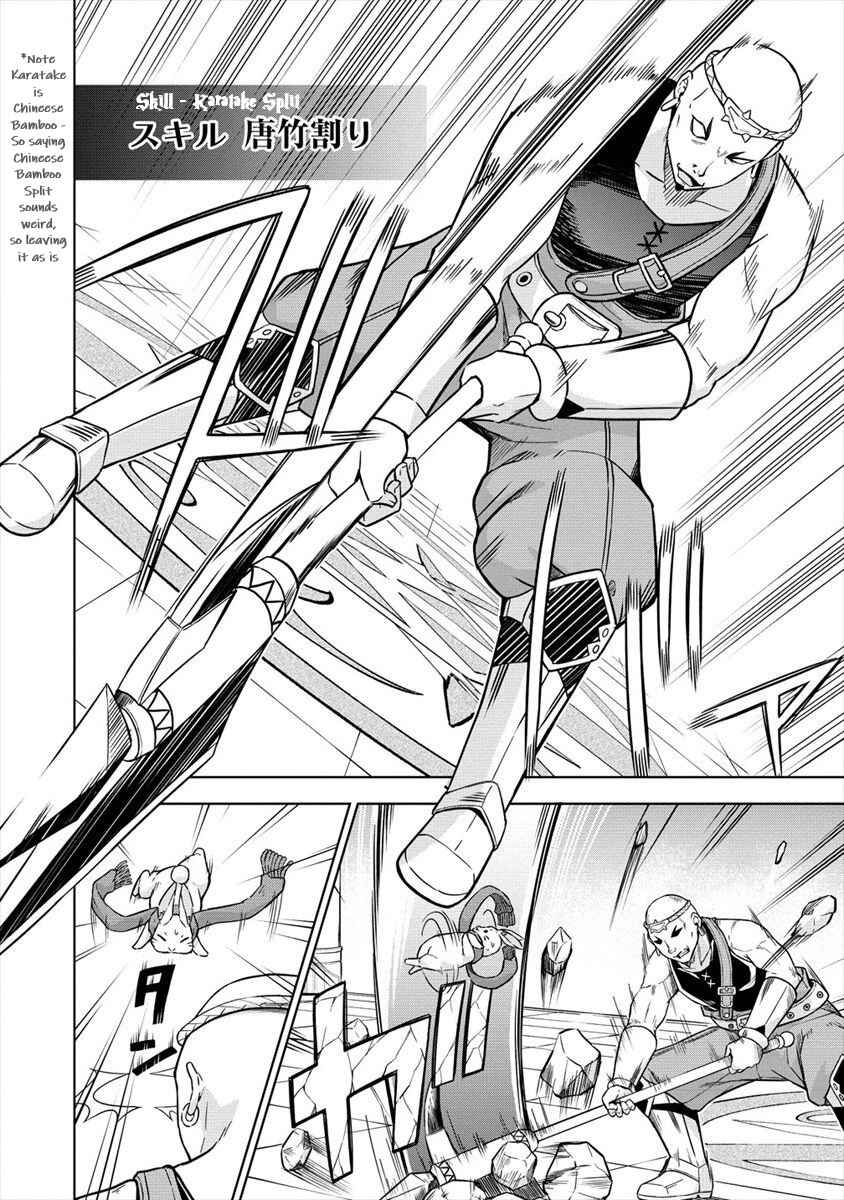Page 14 Chapter 25 VRMMO de Summoner Hajimemashita