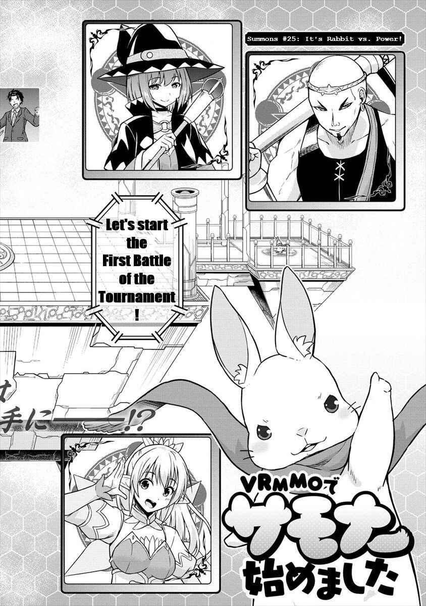 Page 2 Chapter 25 VRMMO de Summoner Hajimemashita