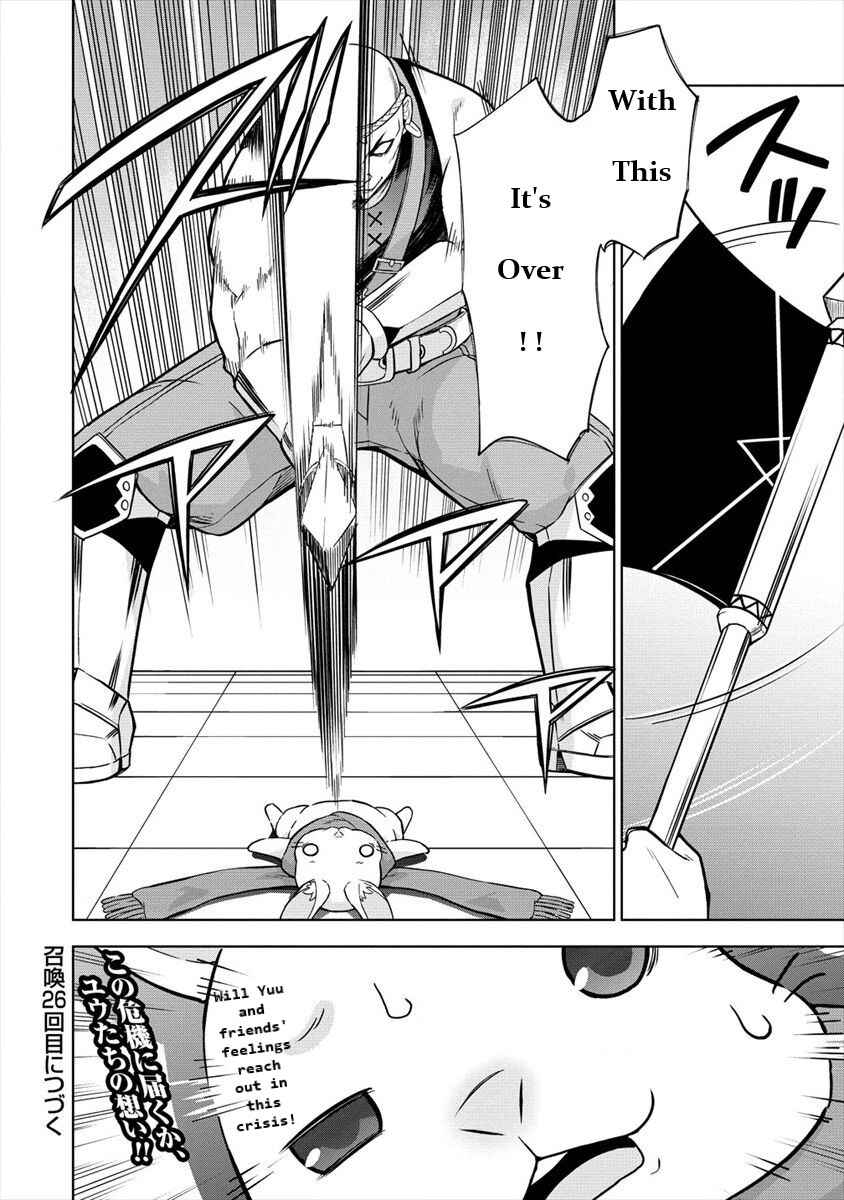 Page 24 Chapter 25 VRMMO de Summoner Hajimemashita