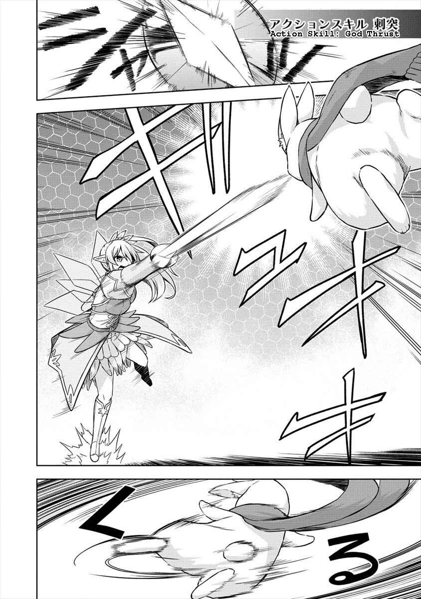 Page 14 Chapter 29 VRMMO de Summoner Hajimemashita