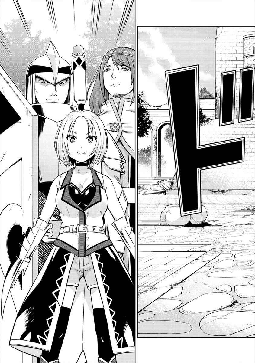 Page 13 Chapter 23 VRMMO de Summoner Hajimemashita