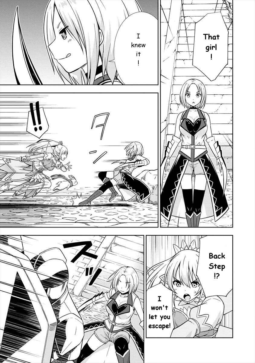Page 17 Chapter 23 VRMMO de Summoner Hajimemashita
