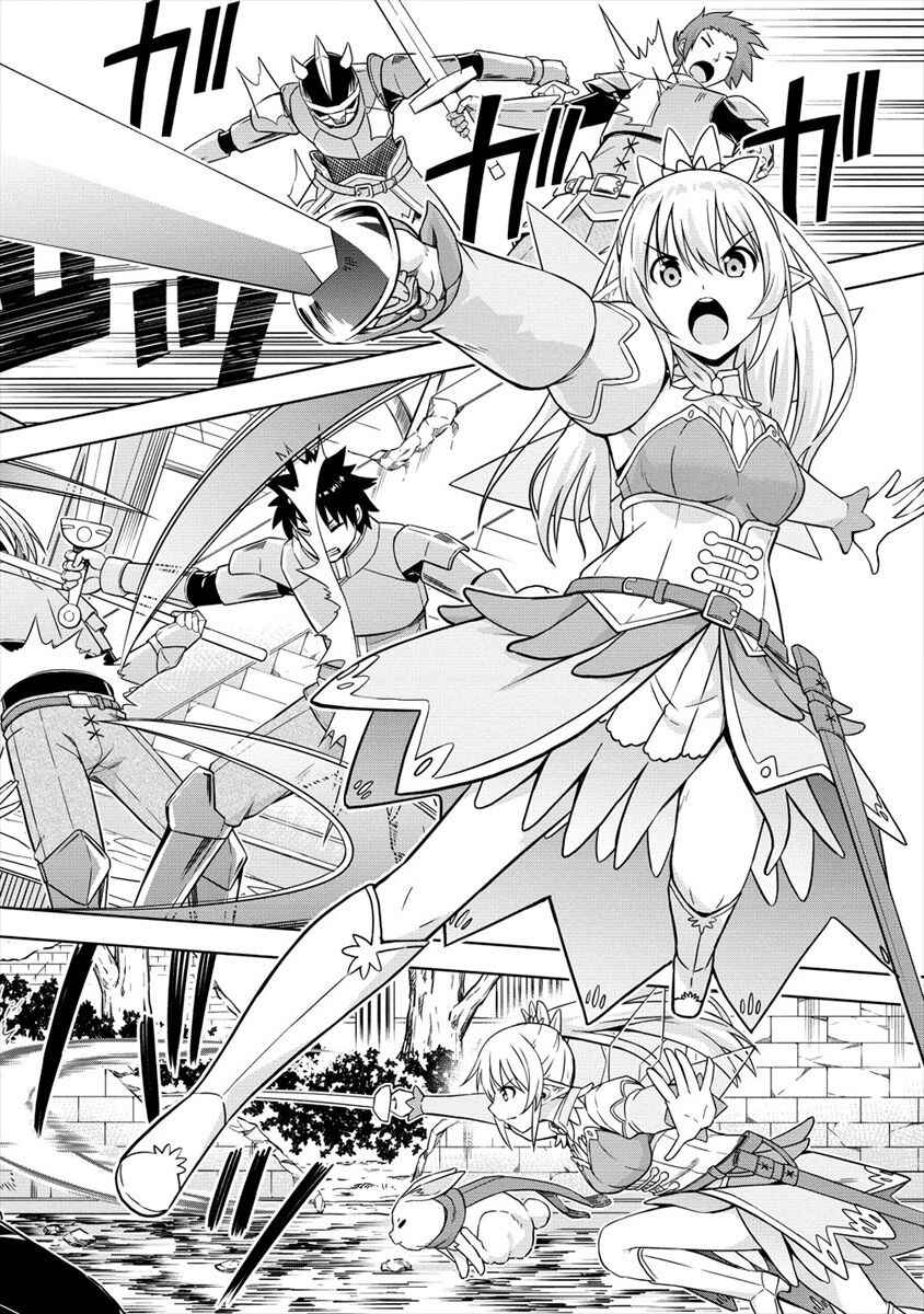 Page 8 Chapter 23 VRMMO de Summoner Hajimemashita