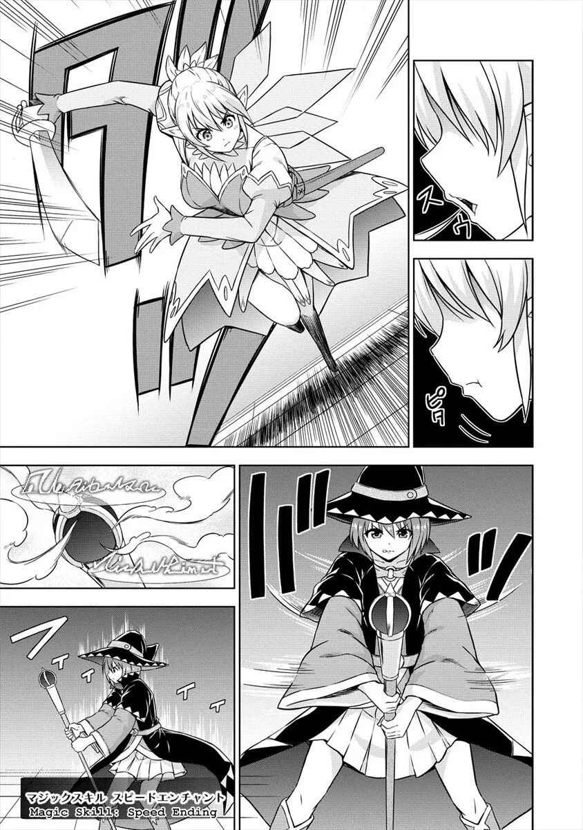 Page 15 Chapter 27 VRMMO de Summoner Hajimemashita