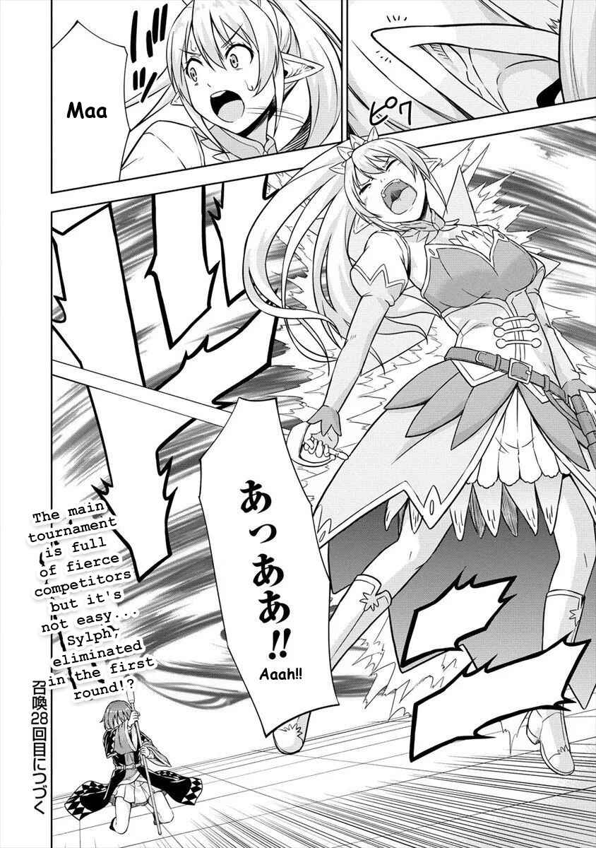 Page 24 Chapter 27 VRMMO de Summoner Hajimemashita