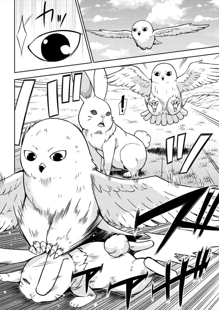 Page 18 Chapter 4 VRMMO de Summoner Hajimemashita