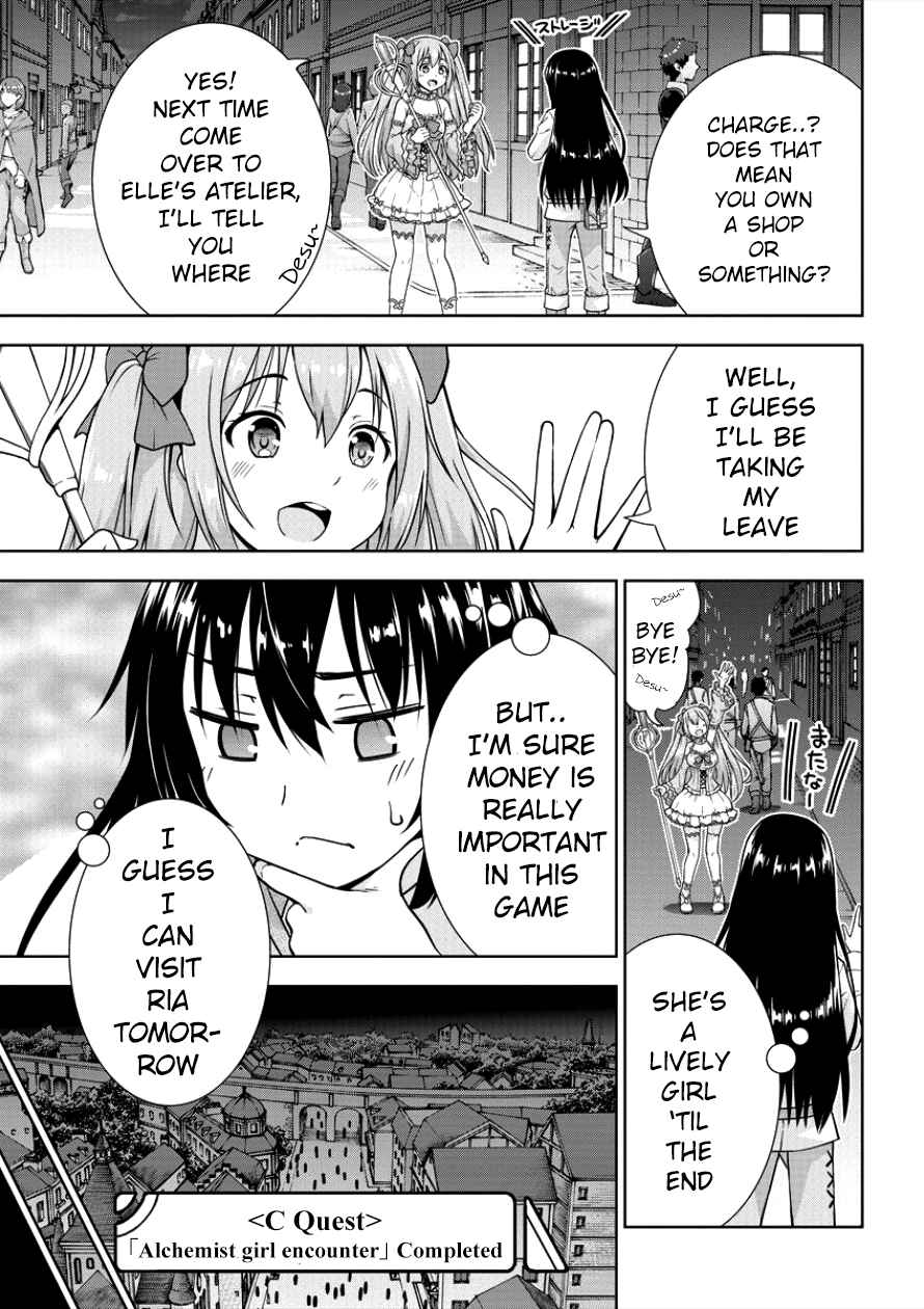 Page 3 Chapter 4 VRMMO de Summoner Hajimemashita