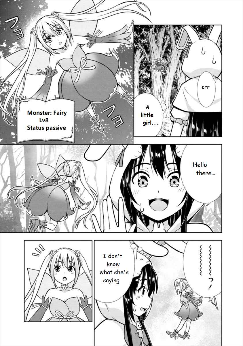 Page 11 Chapter 16 VRMMO de Summoner Hajimemashita