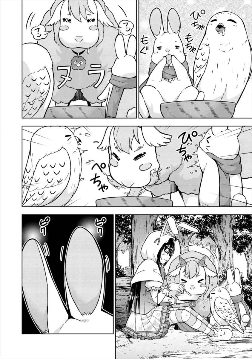 Page 8 Chapter 16 VRMMO de Summoner Hajimemashita