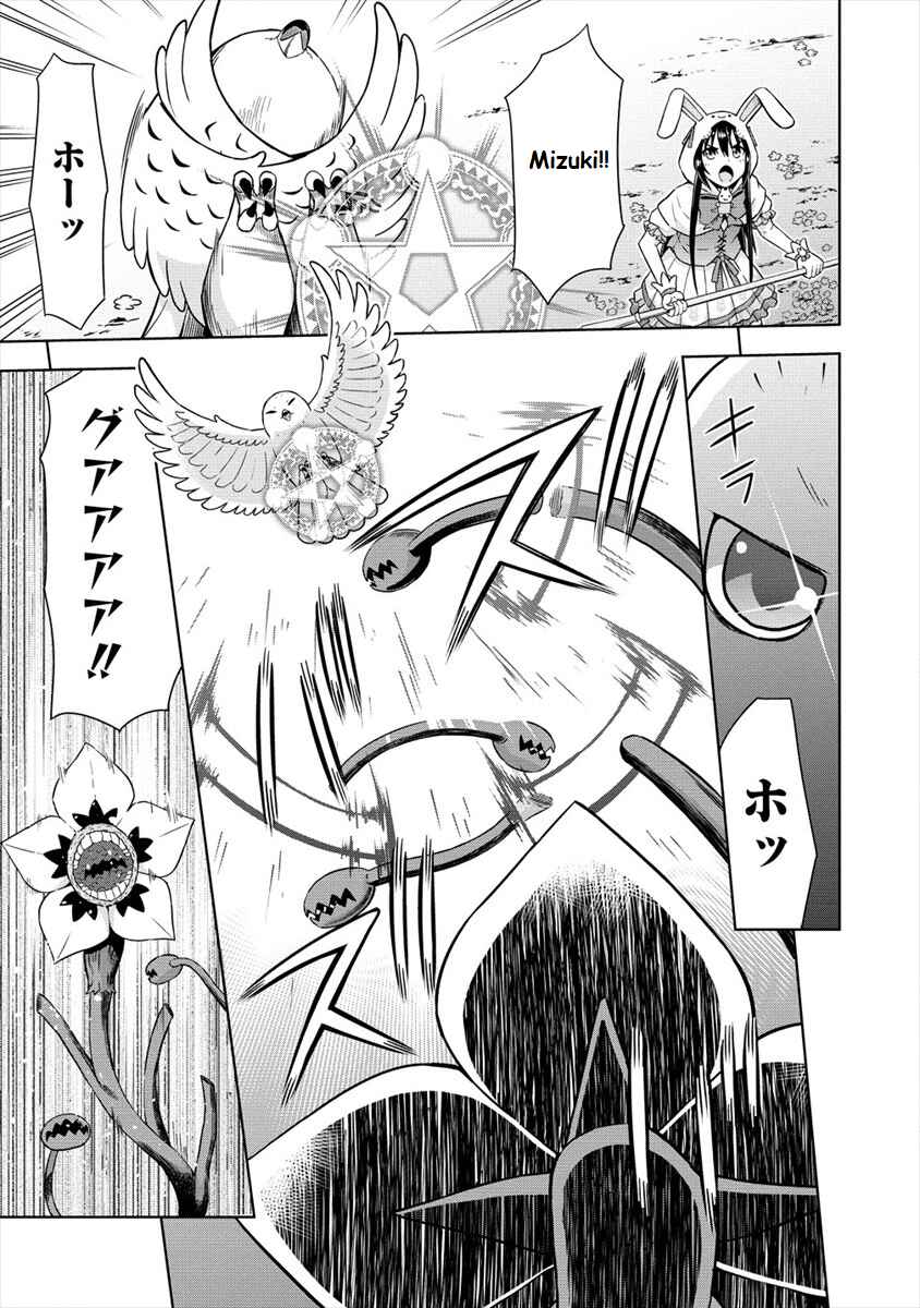 Page 13 Chapter 17 VRMMO de Summoner Hajimemashita