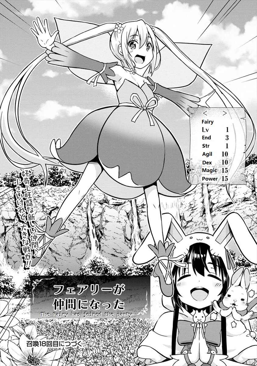 Page 24 Chapter 17 VRMMO de Summoner Hajimemashita