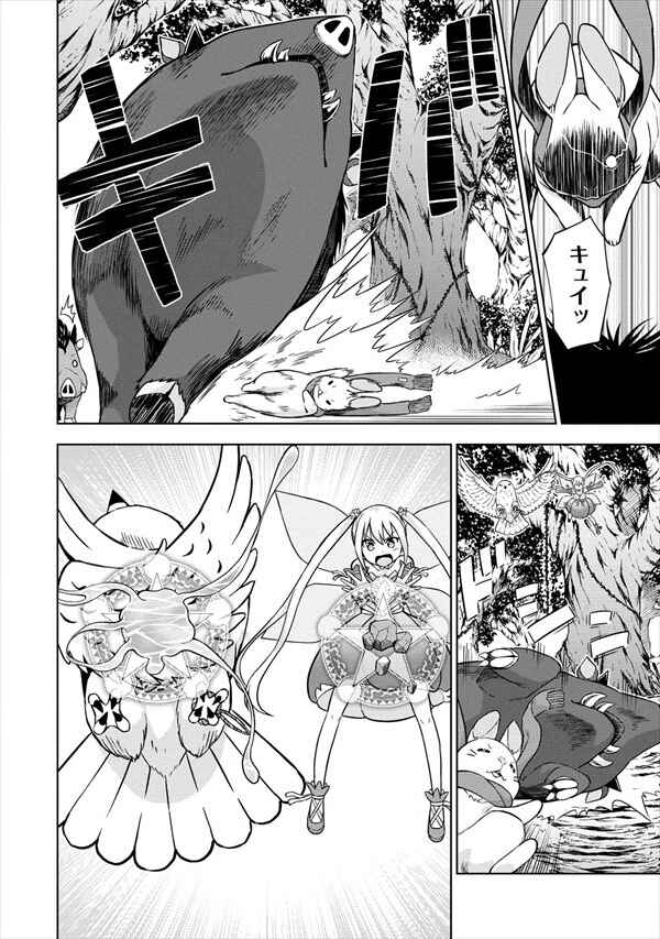 Page 12 Chapter 19 VRMMO de Summoner Hajimemashita