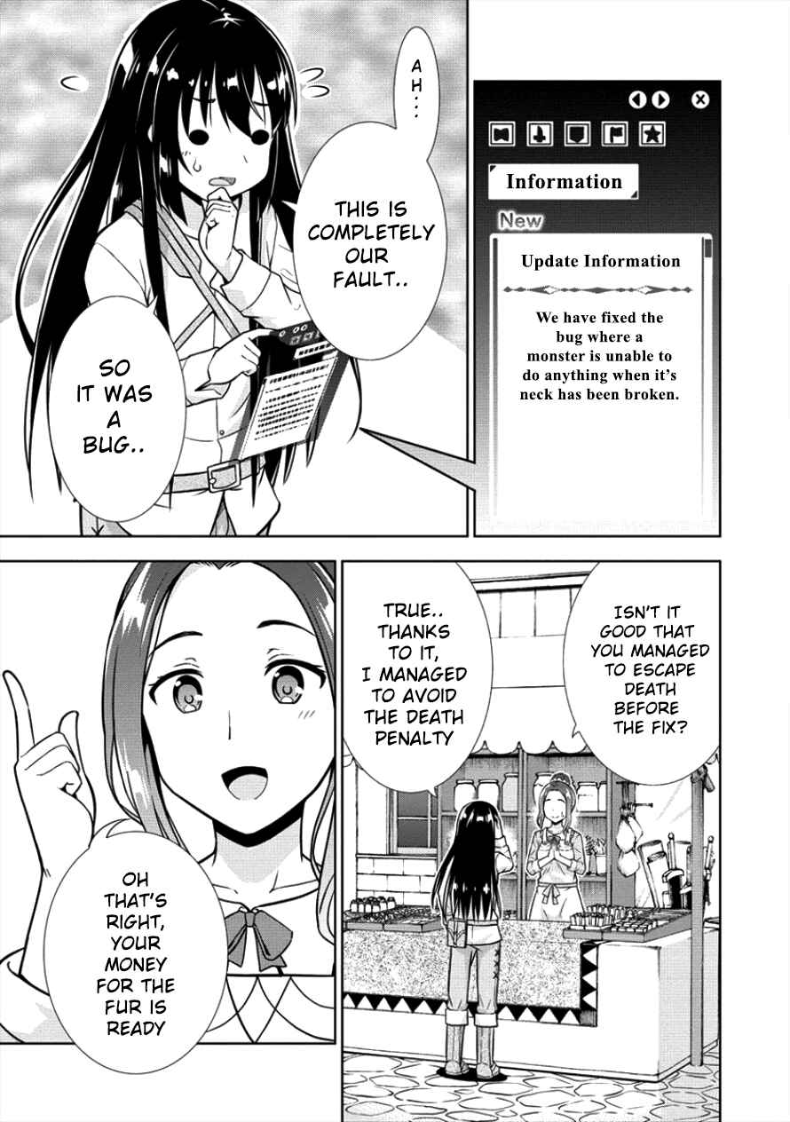 Page 3 Chapter 10 VRMMO de Summoner Hajimemashita