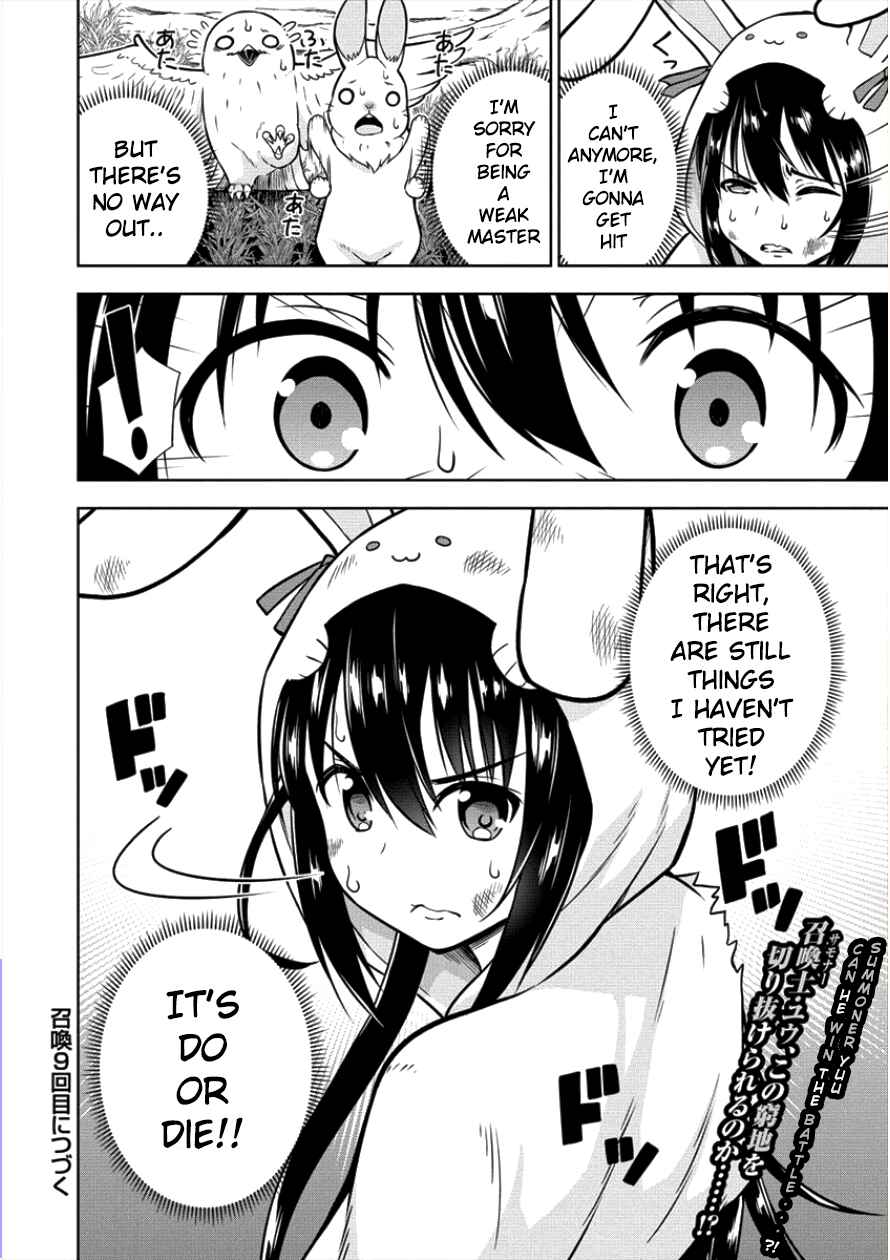Page 19 Chapter 8 VRMMO de Summoner Hajimemashita