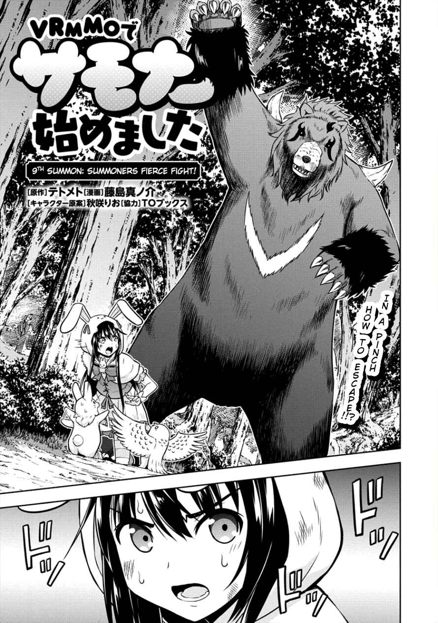Page 1 Chapter 9 VRMMO de Summoner Hajimemashita