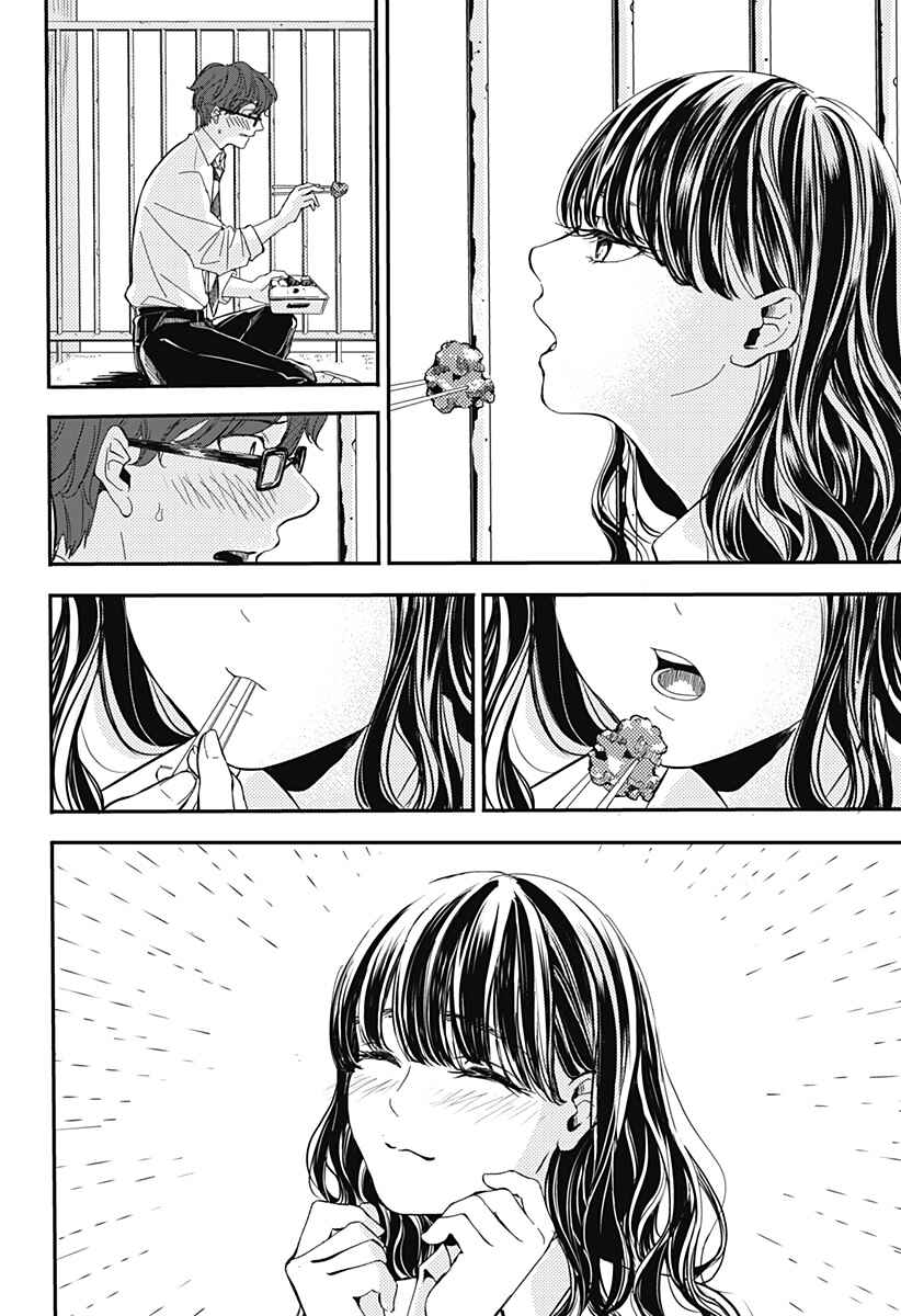 Page 12 Chapter Unknown_9d6c Lunchtime Accomplice