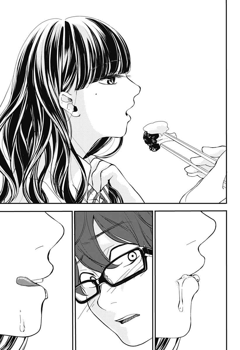 Page 23 Chapter Unknown_9d6c Lunchtime Accomplice