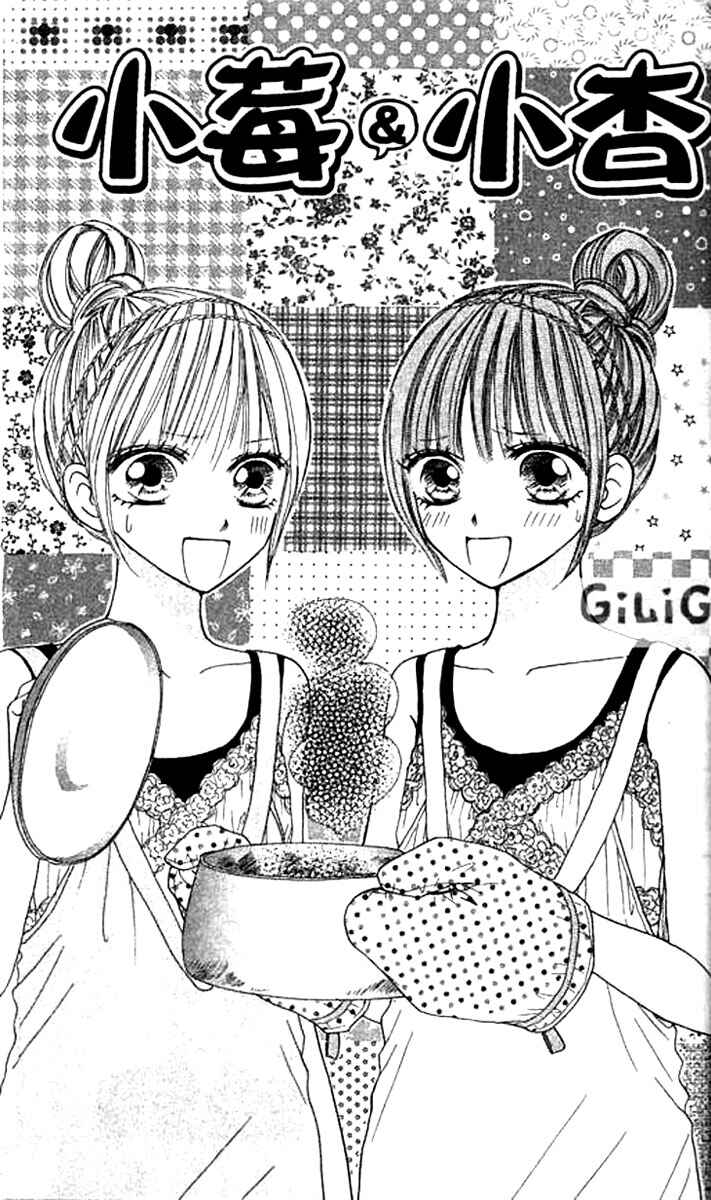Page 5 Chapter 7 Ichigo to Anzu