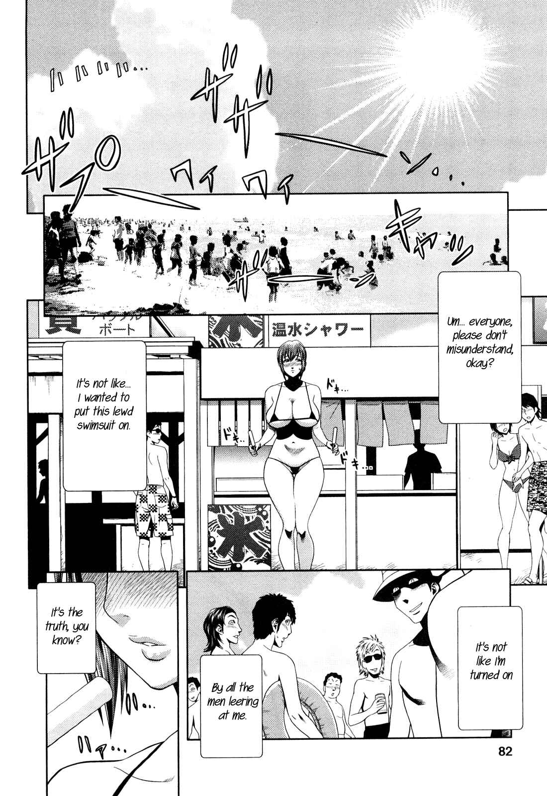 Page 2 Chapter 5 Choi M Mimiko-san