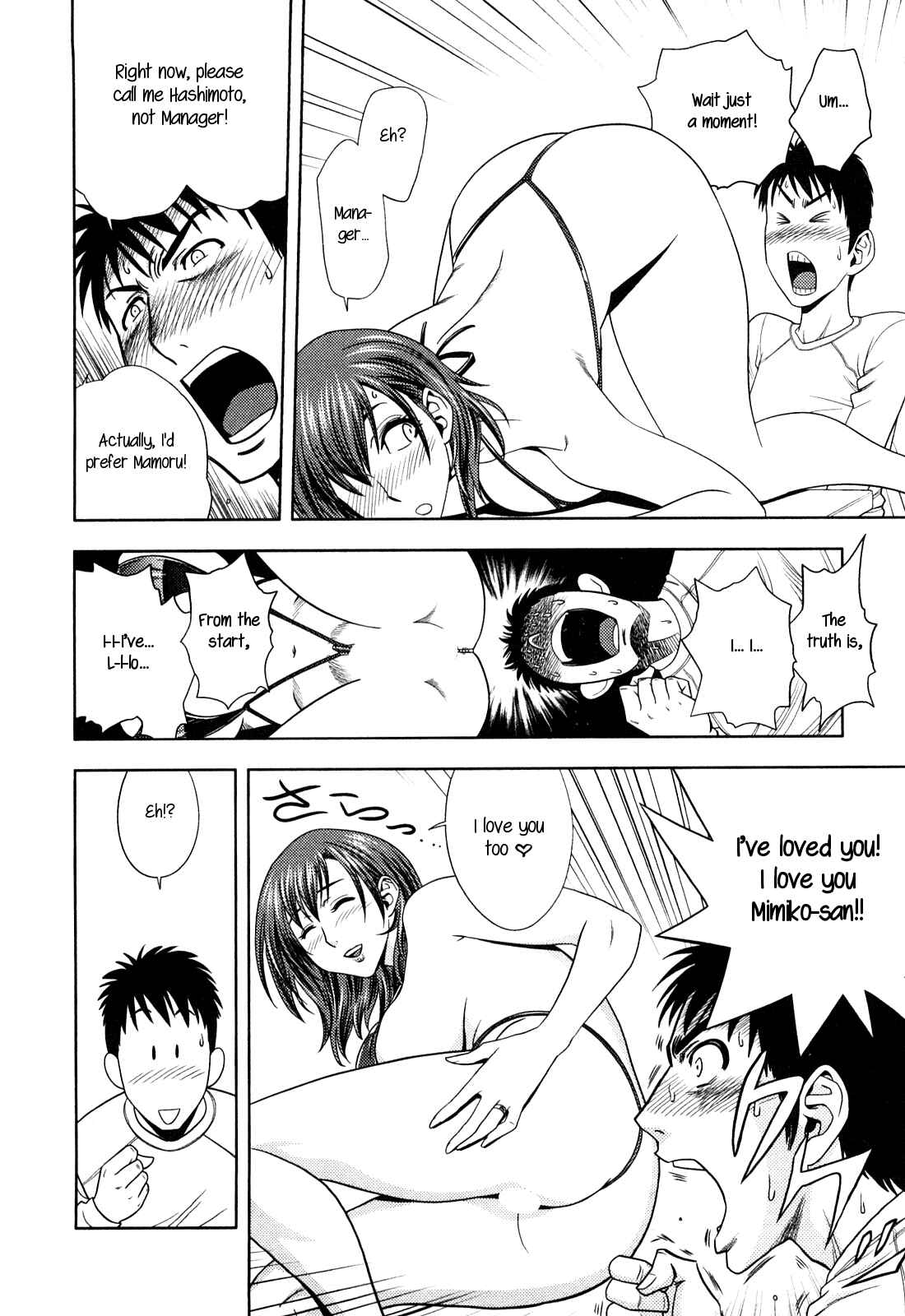 Page 12 Chapter 4 Choi M Mimiko-san